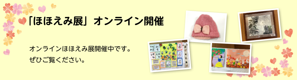 千代田区立 グループホームいわもと