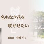 特別養護老人ホーム　かんだ連雀｜千代田区神田淡路町　2-8-1の介護付き有料老人ホームの写真