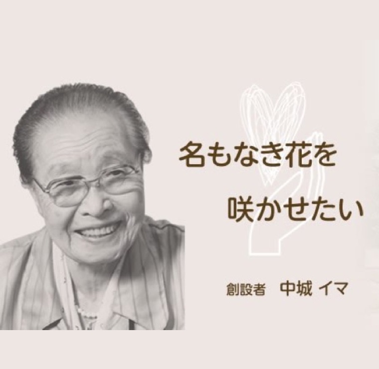 特別養護老人ホーム かんだ連雀