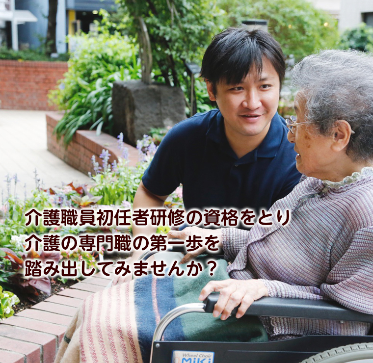 特別養護老人ホーム かんだ連雀