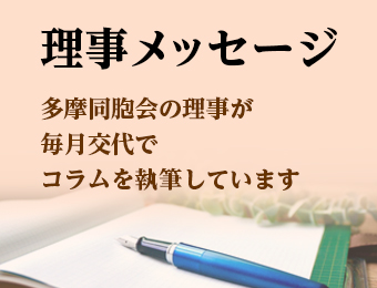 千代田区立 グループホームいわもと