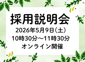 千代田区立 グループホームいわもと