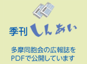 千代田区立 グループホームいわもと