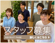 特別養護老人ホーム　かしわ園