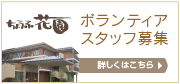 特別養護老人ホーム かしわ園