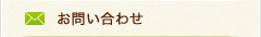 グループホーム　ドリームライフ