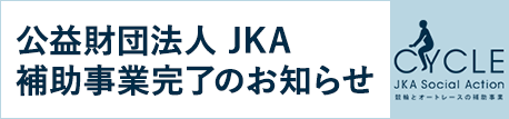 至誠ホーム調布若葉ケアセンター　グループホーム
