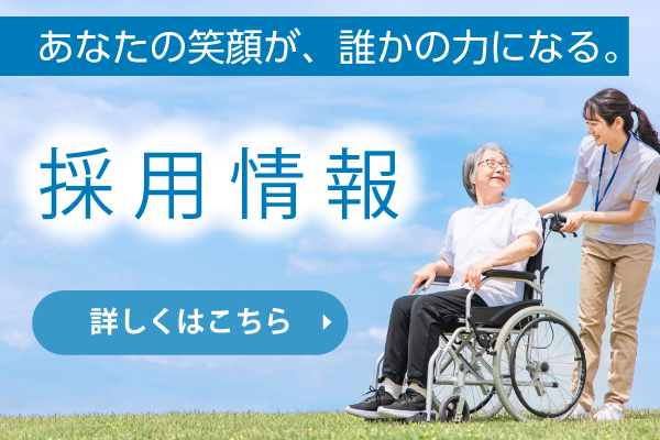特別養護老人ホーム　ザイクスヒル長南