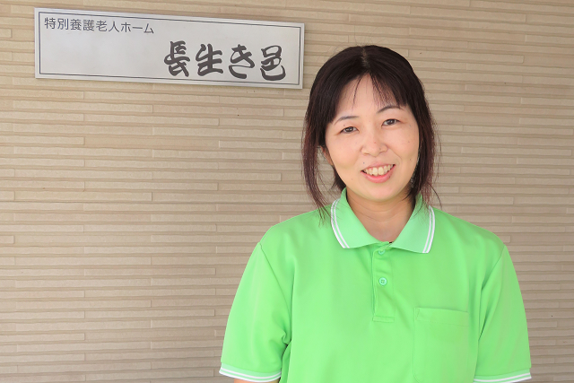 特別養護老人ホーム長生き邑