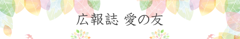 特別養護老人ホーム長生き邑