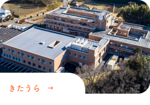 特別養護老人ホームシオン銚子