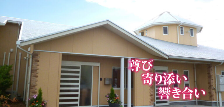 グループホーム銀河橋本