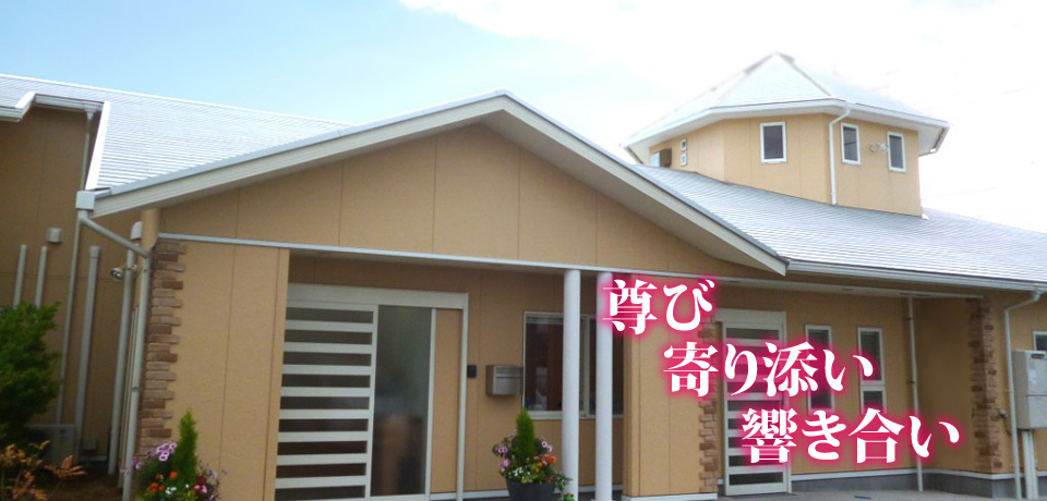 グループホーム銀河橋本