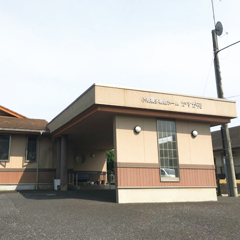 グループホームかすが苑