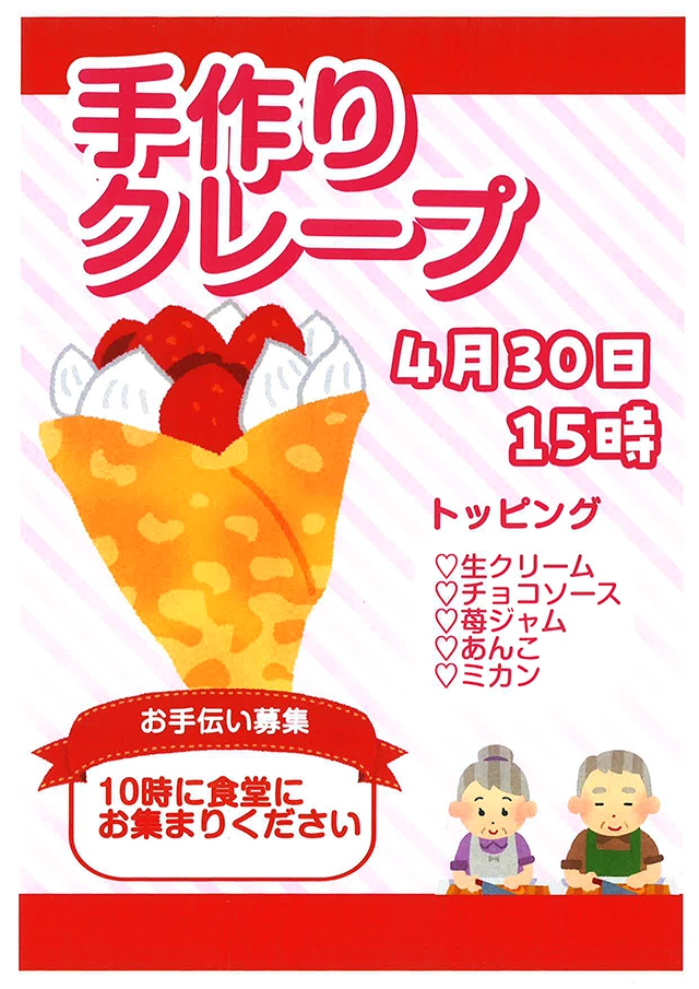 スーパー・コート大東