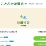 特別養護老人ホーム百楽荘｜大東市大阪府大東市栄和町９－２０の地域密着型介護付き有料老人ホームの写真
