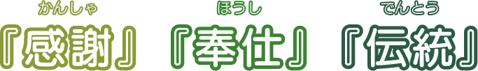 特別養護老人ホーム百楽荘
