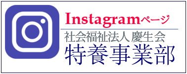 北条グループホーム
