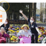 レザミ住道｜大阪府大東市赤井2丁目19-5レザミ住道の介護付き有料老人ホームの写真