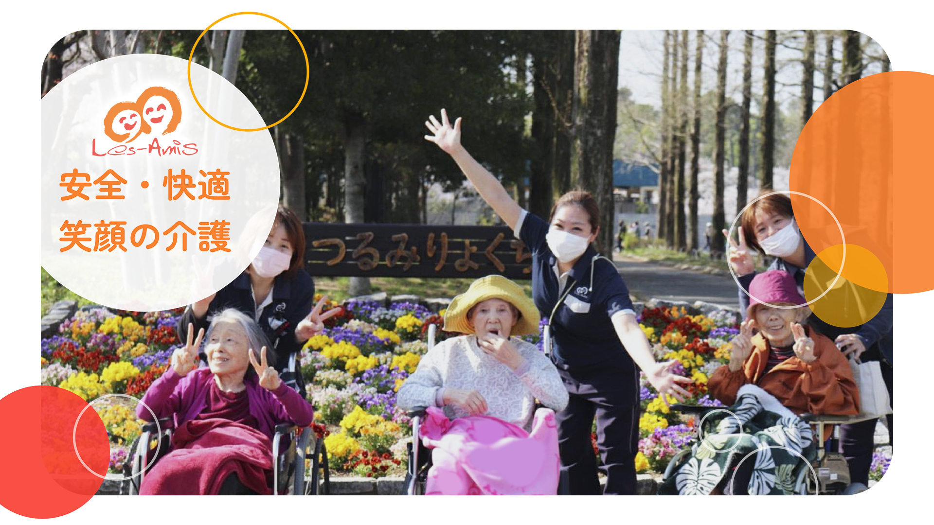 レザミ住道