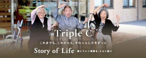 ツクイ・サンシャイン大東