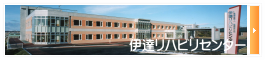 特別養護老人ホームひまわり