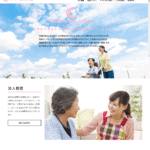 地域密着型特別養護老人ホームとみのホーム｜伊達市福島県伊達市梁川町舟生字沢口20の地域密着型介護付き有料老人ホームの写真