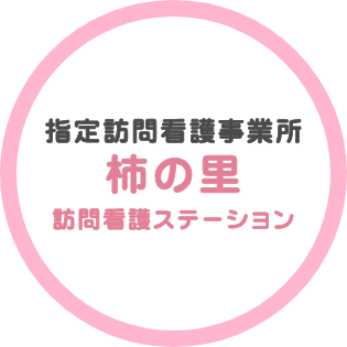 地域密着型特別養護老人ホームとみのホーム