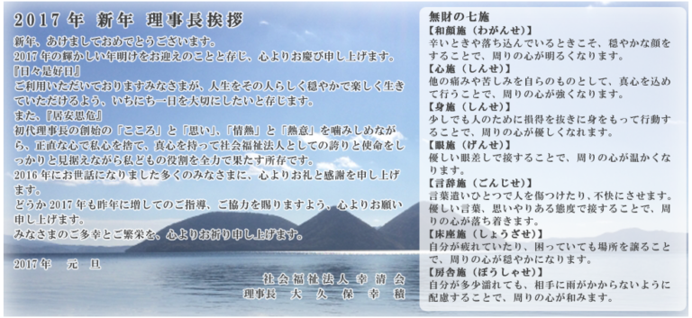特別養護老人ホームおおたきの杜