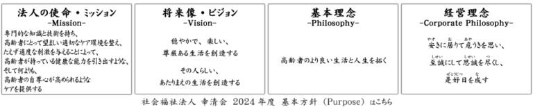 特別養護老人ホームおおたきの杜