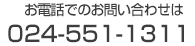 メープルハイム伊達