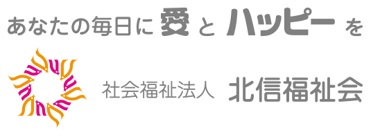 ハッピー愛ランドほばら・いずみ