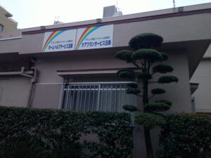 グループホーム五条