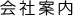 グループホーム　ゆうゆうシニア館・高雄