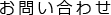 グループホーム　ゆうゆうシニア館・高雄