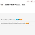 特別養護老人ホーム　サンケア太宰府ユニット｜太宰府市福岡県太宰府市高雄3丁目４２２７－３６の介護付き有料老人ホームの写真