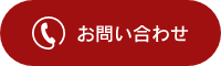特別養護老人ホーム　サンケア太宰府ユニット