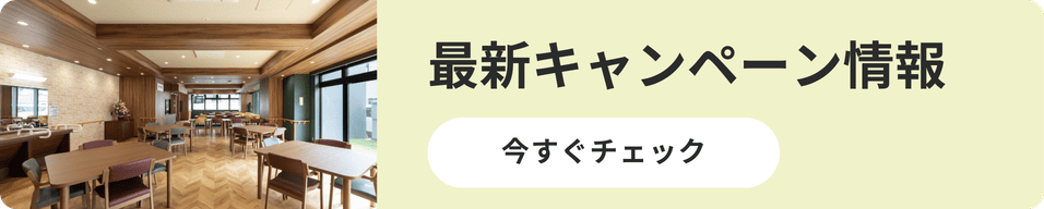 ドーミー中野弥生町