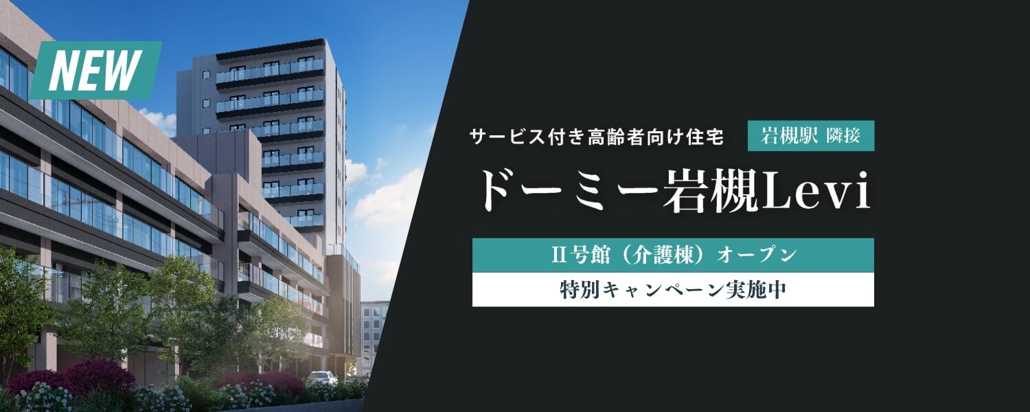 ドーミー大井町二葉