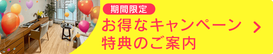 ドーミー大井町二葉