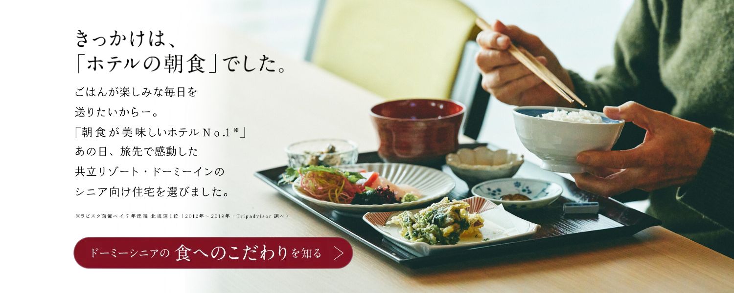 ドーミー大井町二葉