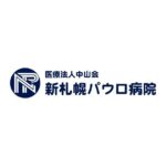 医療法人中山会　グループホーム冬桜｜江別市北海道江別市大麻東町31-5の介護付き有料老人ホームの写真