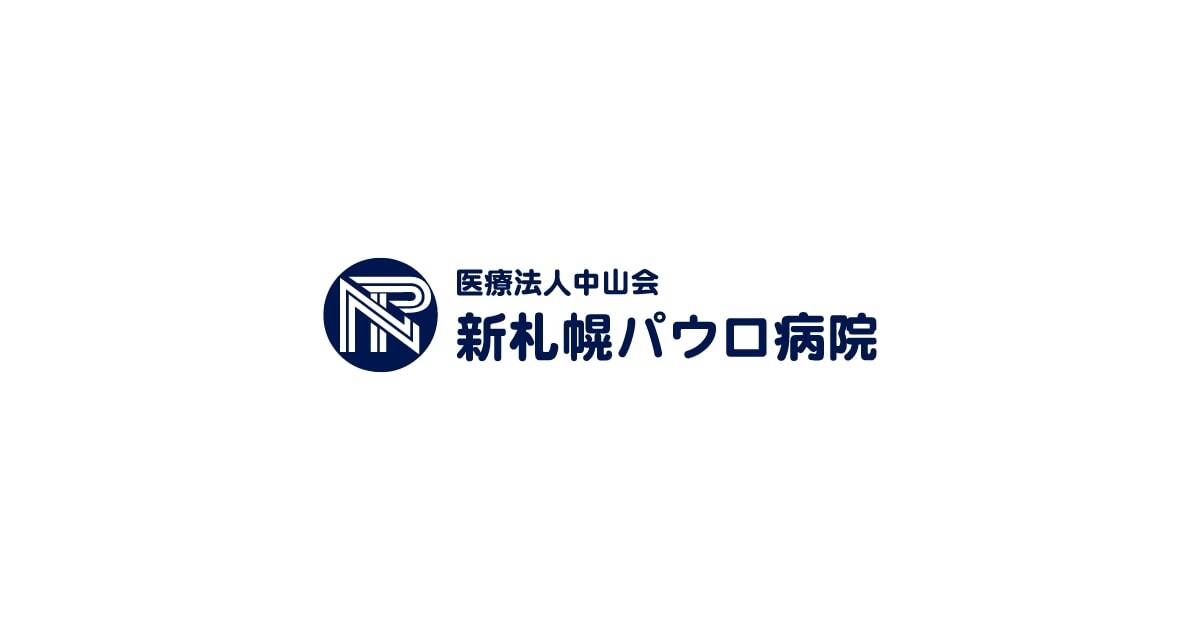 医療法人中山会 グループホーム冬桜