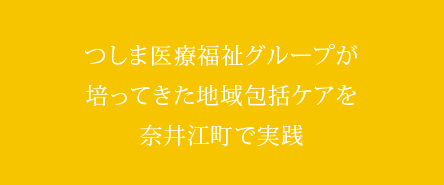 特別養護老人ホーム日本介護江別