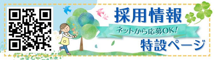 プライムガーデン海老名