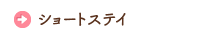 中心荘第二老人ホーム