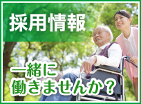 えびな北高齢者施設