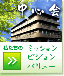えびな北高齢者施設