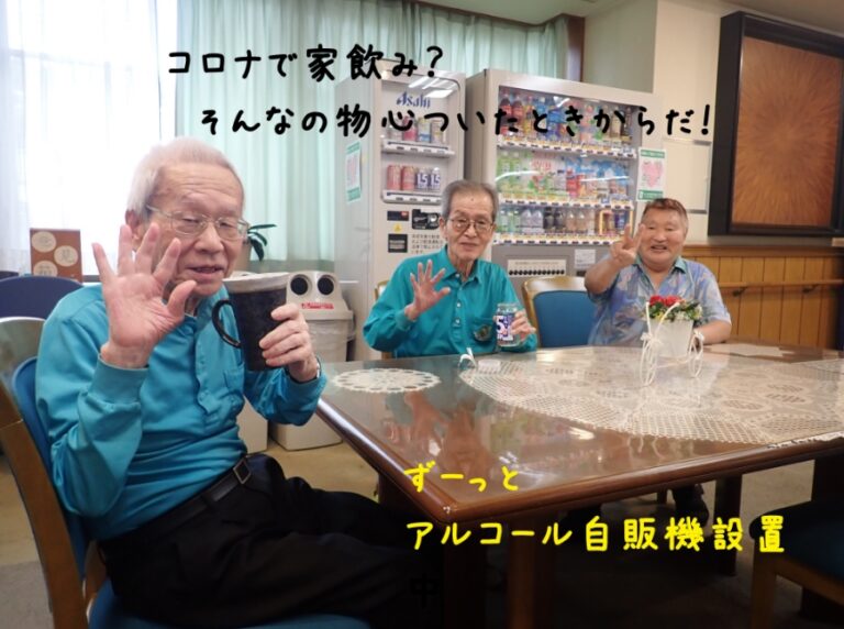 えびな南高齢者施設