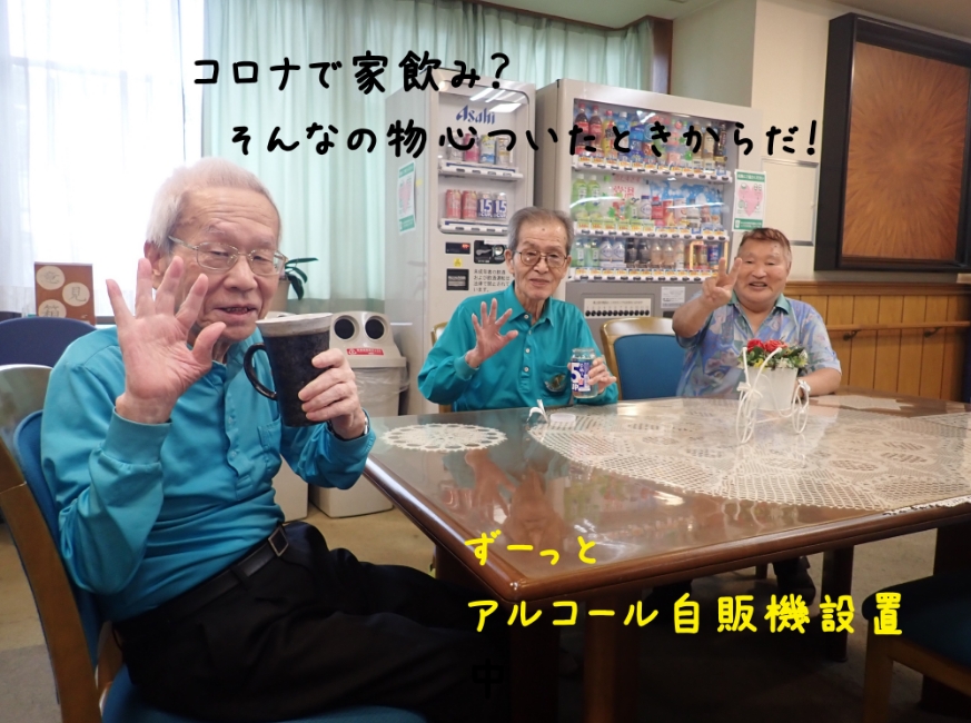 えびな南高齢者施設